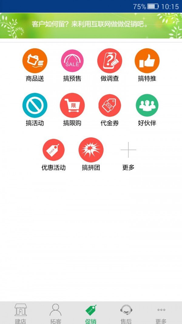 农企宝软件截图2