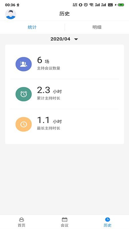 华师教育云软件截图2