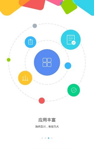 特变e+软件截图0