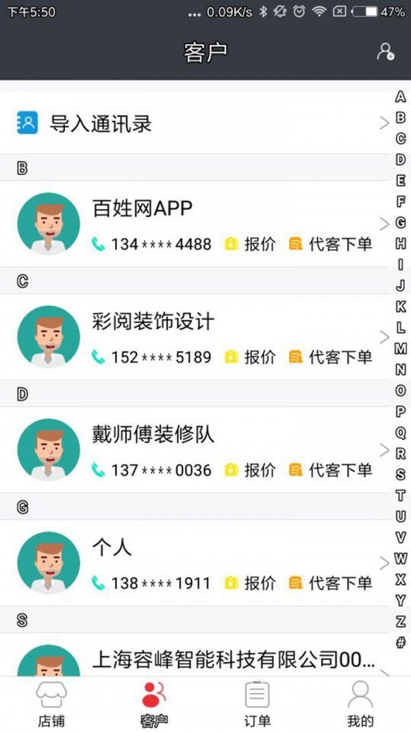 品材宝软件截图2