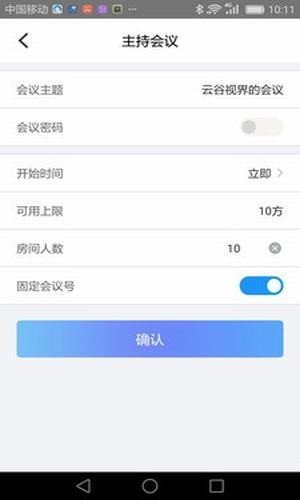 云谷视界软件截图2