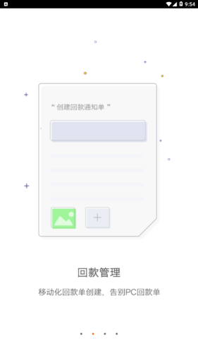 中联CRM软件截图1