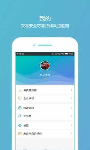 牵个车BOSS版软件截图2