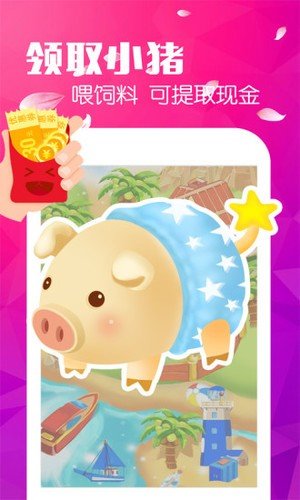 Pig raising软件截图0