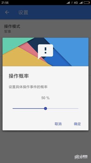 引号精灵软件截图3