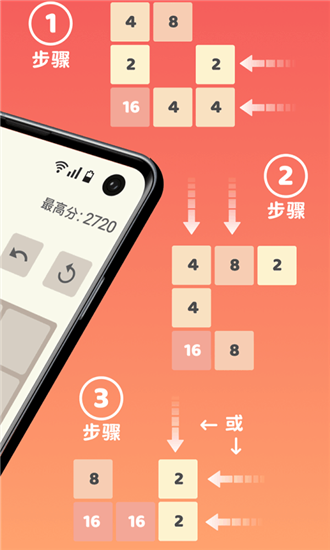 2048极限组合软件截图2