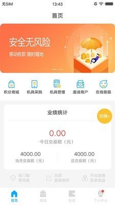 嘉德云创软件截图1