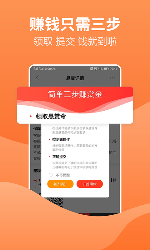 火聚手软件截图0