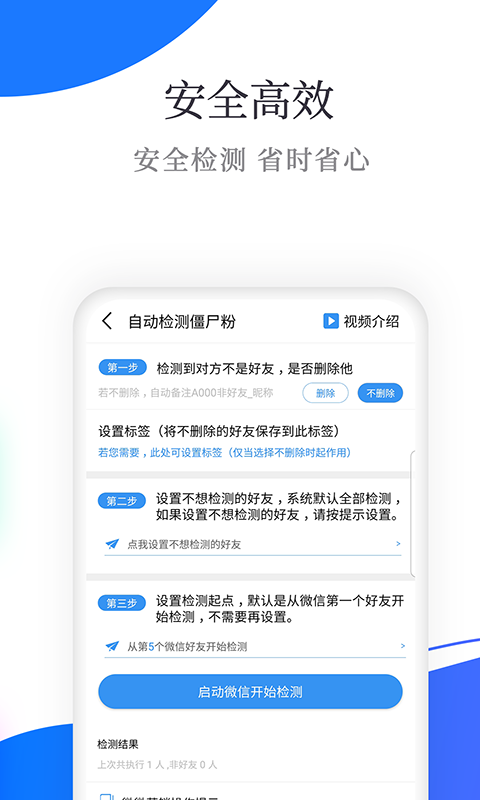 微微营销软件截图2