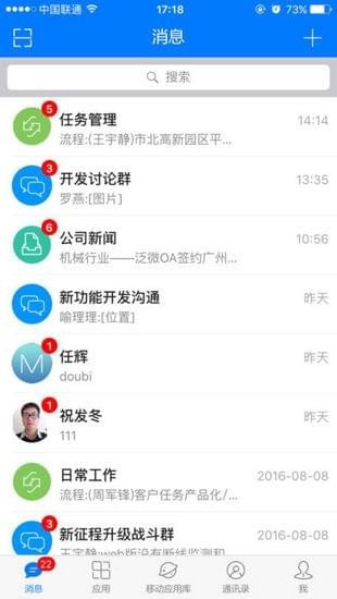 E Mobile软件截图1