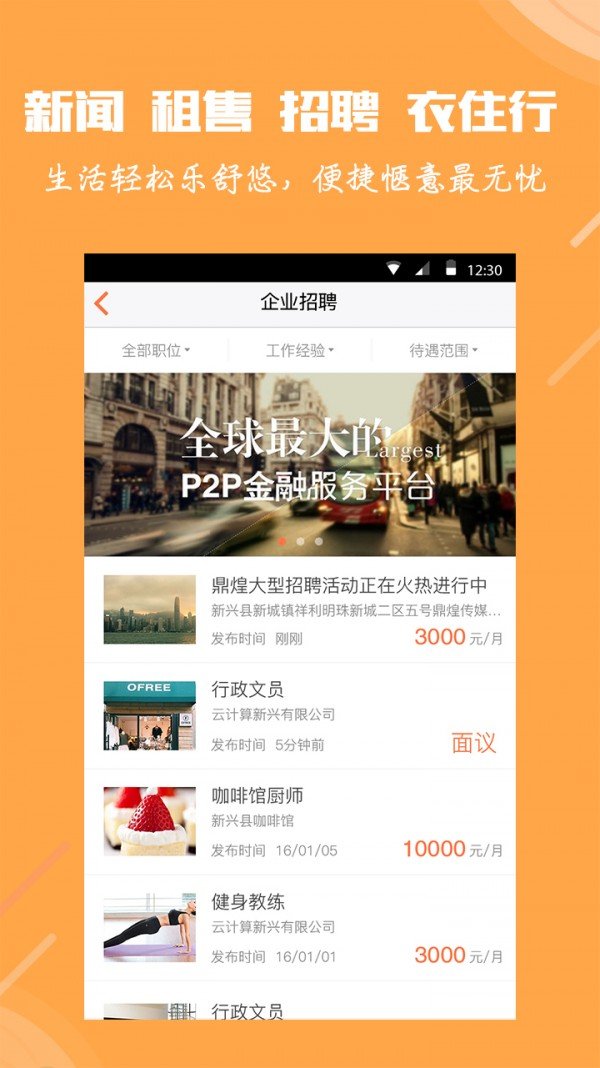 掌上新兴软件截图1