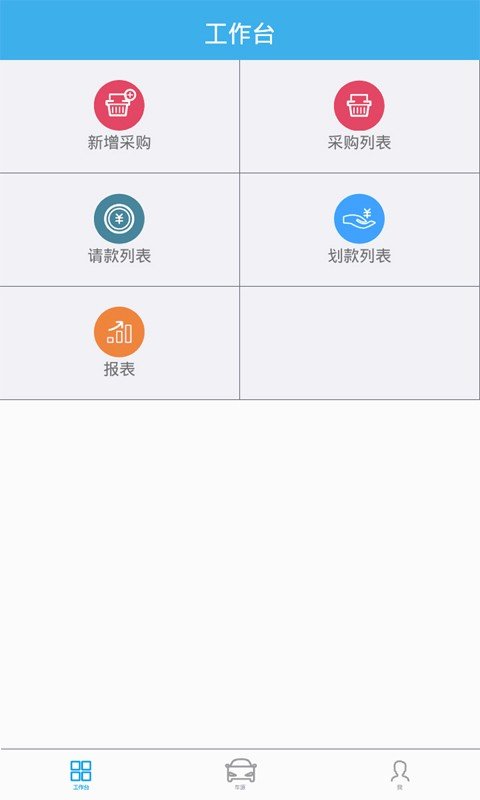 上海车煌软件截图0