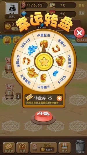 Pig tycoon软件截图3