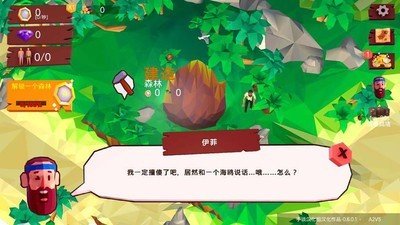 热带帝国九游版软件截图2