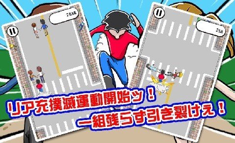 跑扑灭现充软件截图2