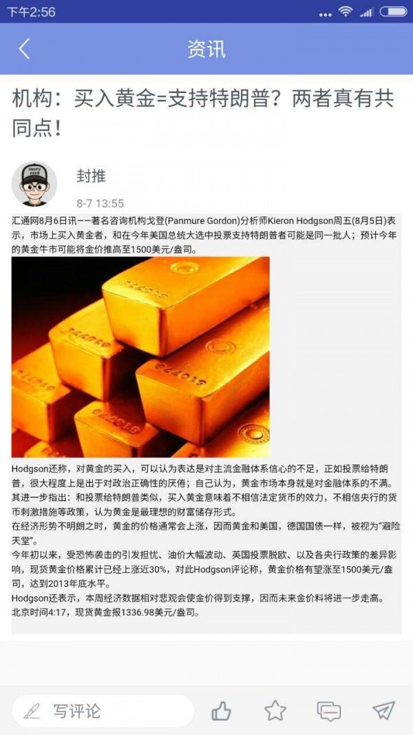 封推软件截图3