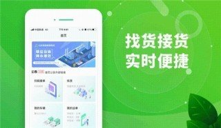 满易运司机端软件截图2