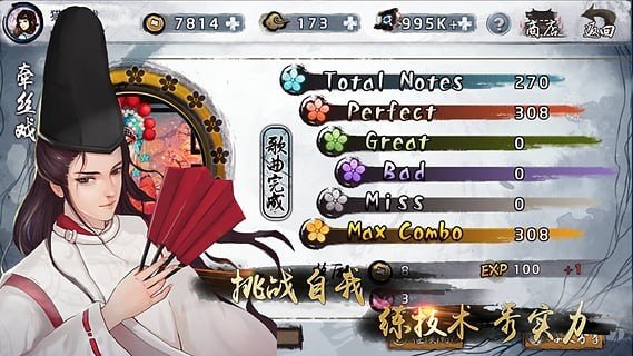 大琴师2软件截图2