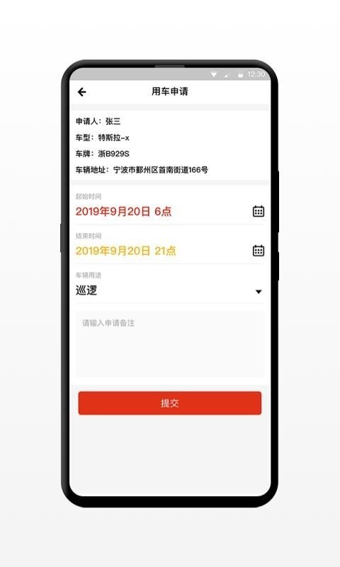 小灵狗政务通软件截图2