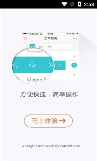 掌沃资源软件截图2