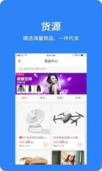 魔筷星选商家版软件截图0