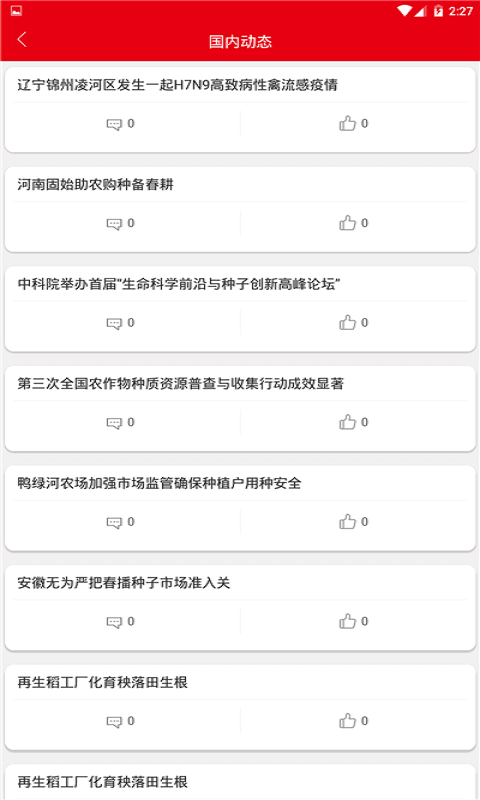 银河数据软件截图2