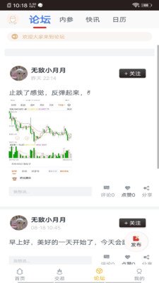 金银家软件截图2