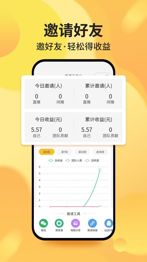 白手软件截图3