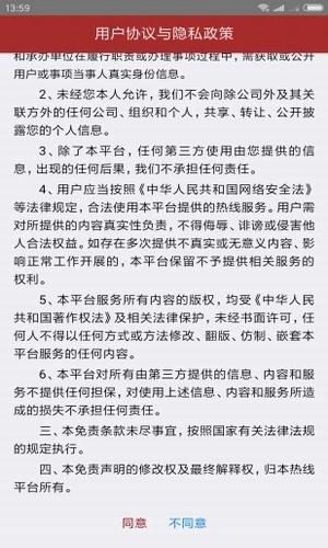 自贡12345市民软件截图3