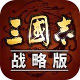 三国志战略版电脑版