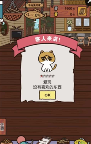 忙碌猫咪店汉化版软件截图0