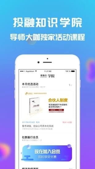 爱鑫品软件截图3