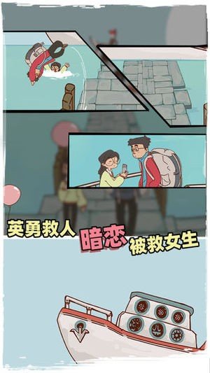 有钱没钱回家过年软件截图0