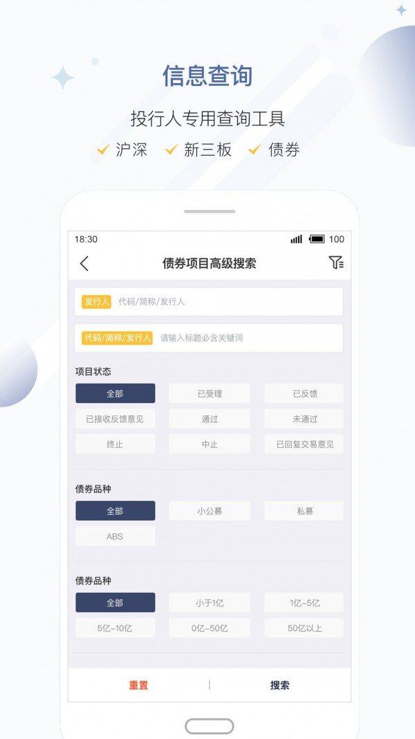 予信IB Tool软件截图1