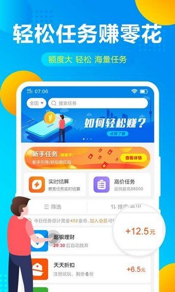 趣玩赚软件截图0