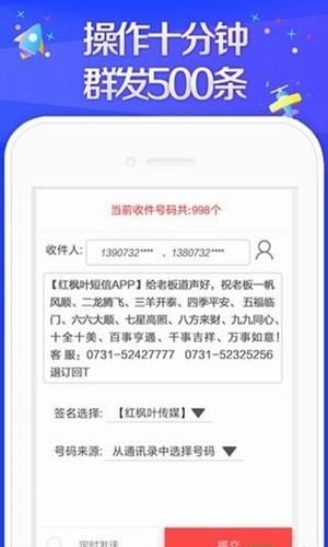 5g短信软件截图3