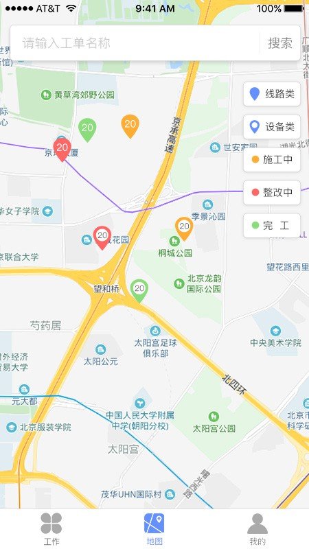 金雀工程通软件截图0