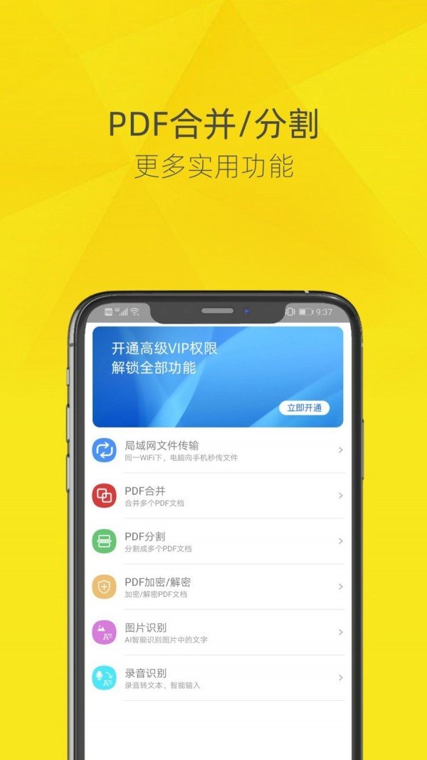 一键PDF转换器软件截图2