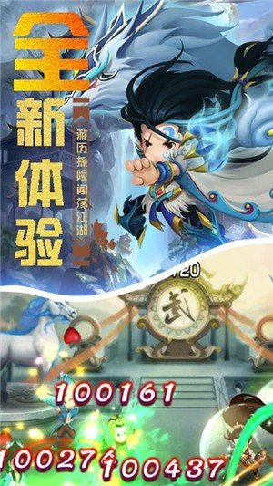 幻世战国无限版软件截图1