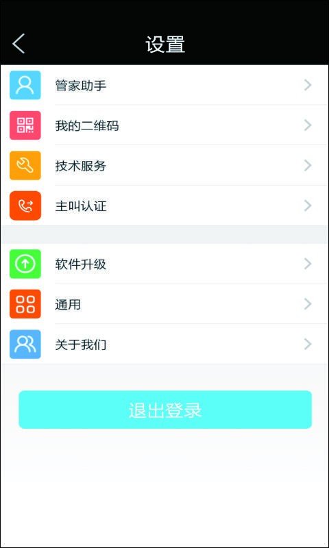 今日优客软件截图1