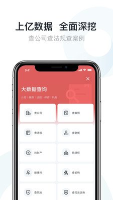 赢火虫软件截图3