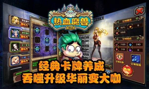 热血魔兽软件截图1