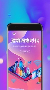 百创鹰眼软件截图0