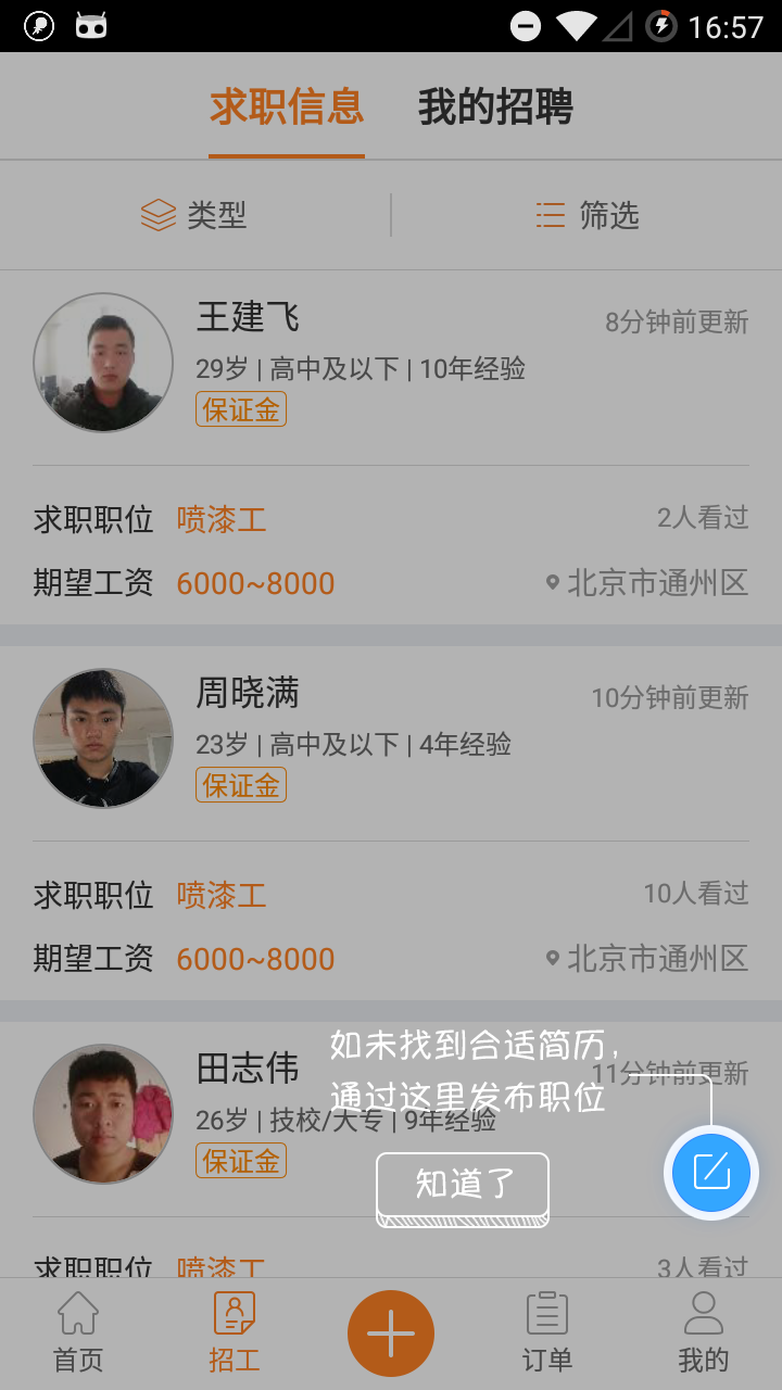 优活商家版软件截图1