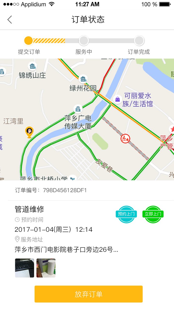 襄垣县融汇村镇银行软件截图1