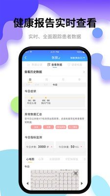 小乐医生医生版软件截图1