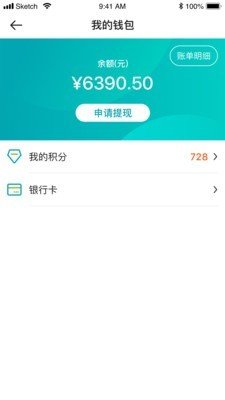 药医邦医生软件截图1