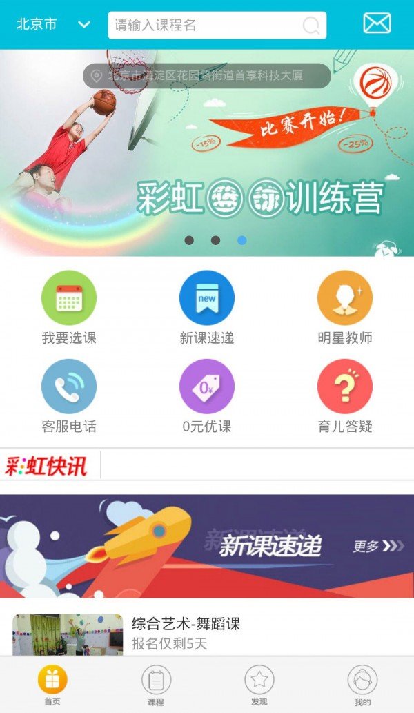 快素学软件截图3