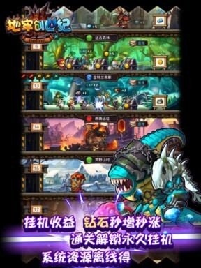 地牢创世纪软件截图3