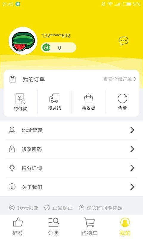 小马鲜生软件截图3